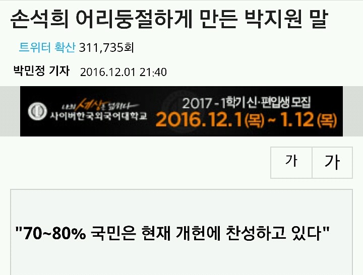 손석희 당황시킨 박지원.jpg | 인스티즈