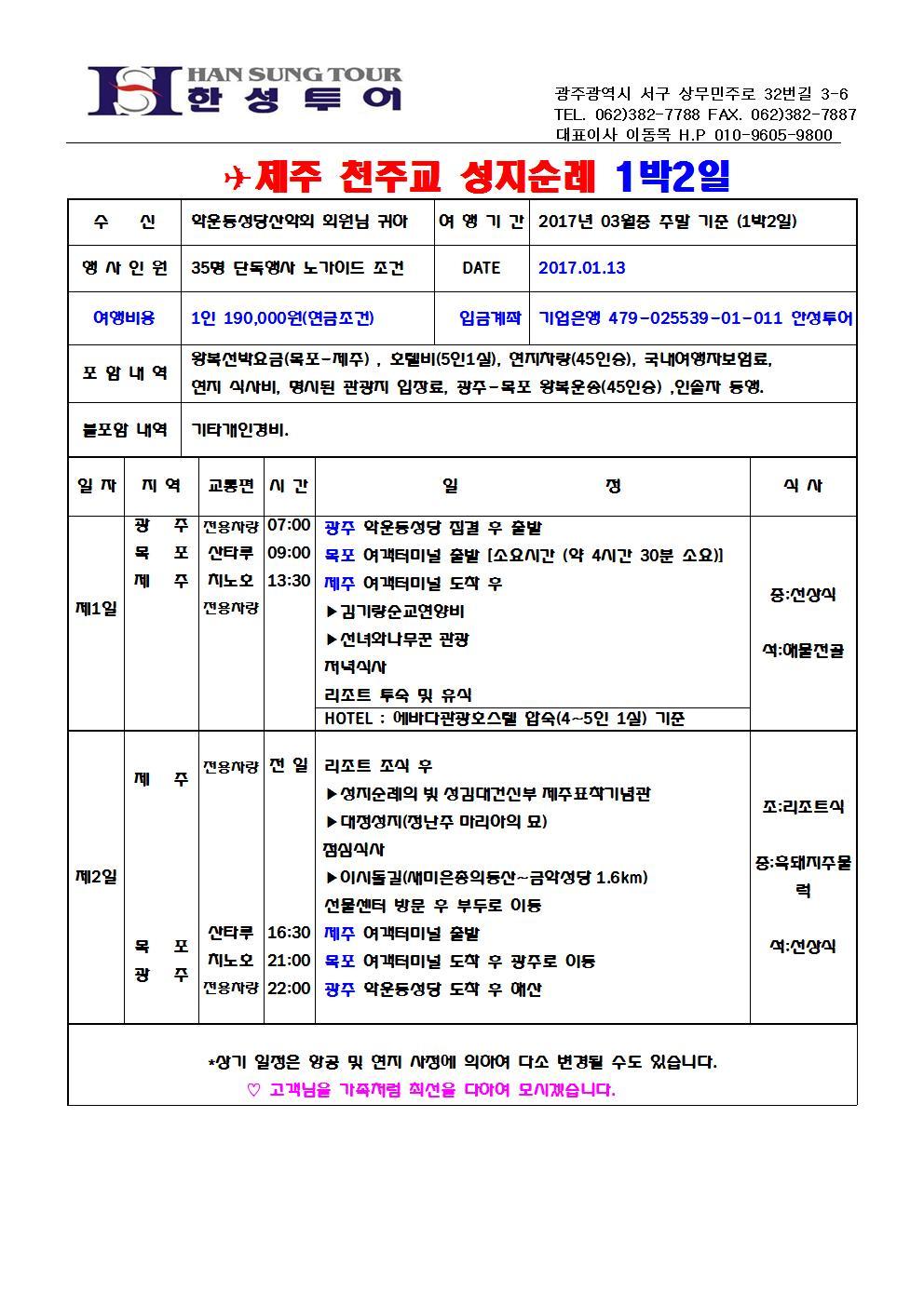 평안여행사 이미지