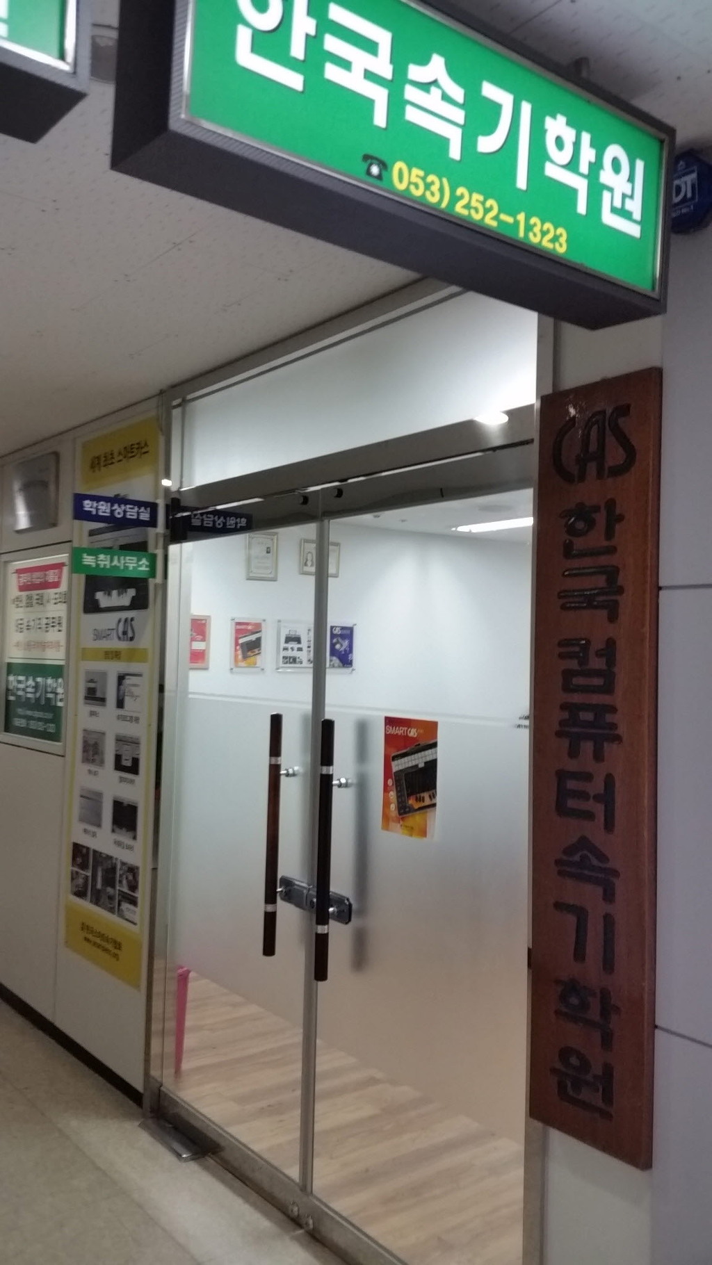 한국컴퓨터학원 이미지