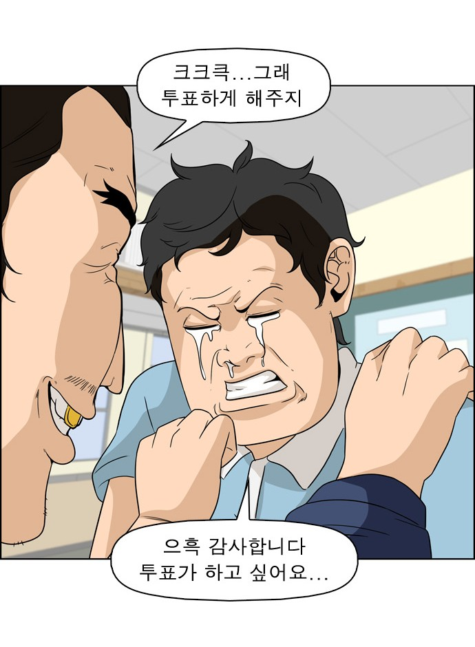 미티의 투표독려만화 | 인스티즈