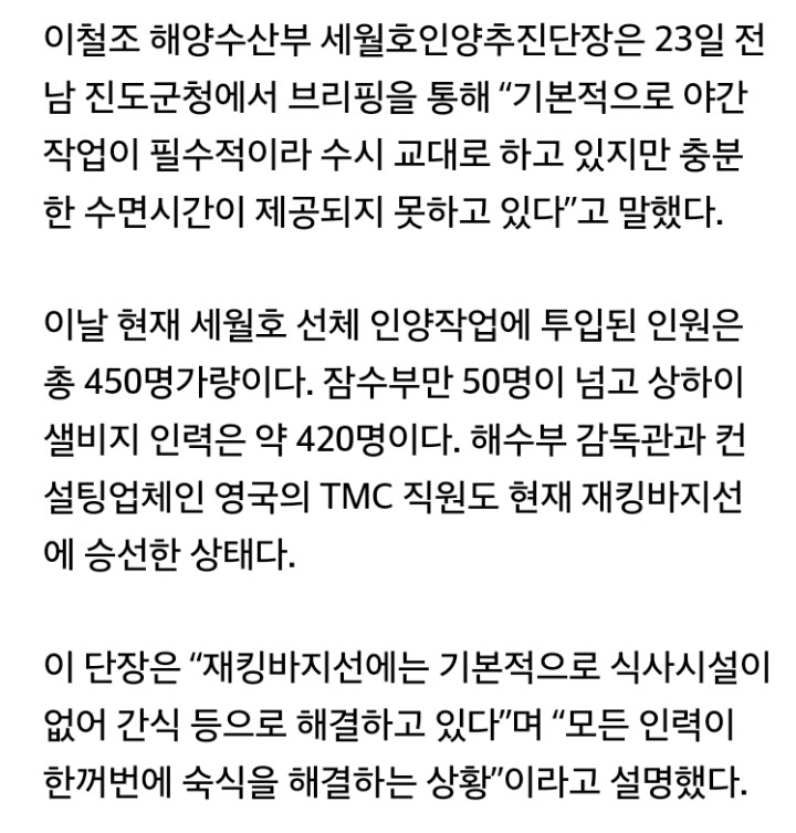 세월호 인양 잠수사 와 작업인력 근황 . jpg | 인스티즈