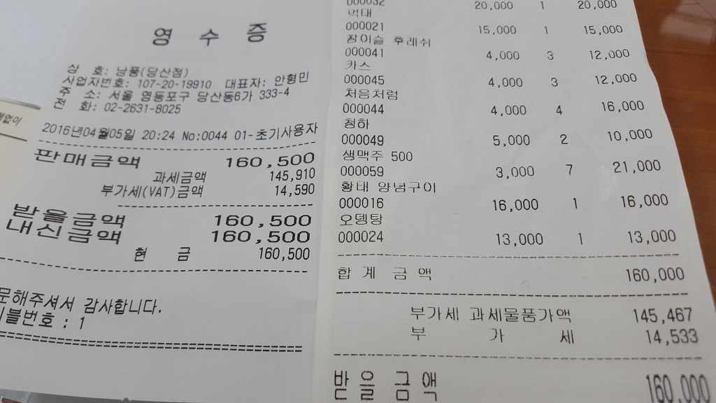 당산 정산 이미지