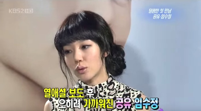 스캔들난 공유 당황시키는 여자연예인 ㄷㄷㄷ | 인스티즈