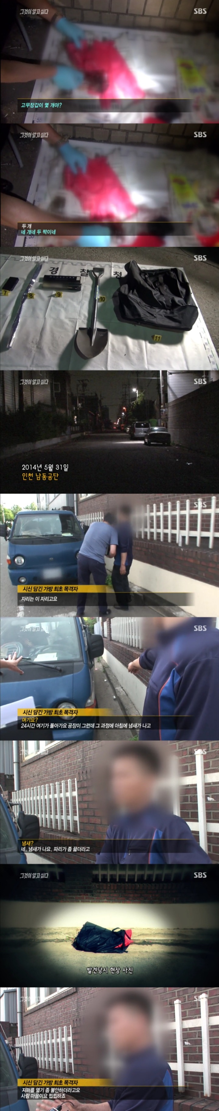 그알 레전드 14-검정미니스커트 여인.jpg | 인스티즈