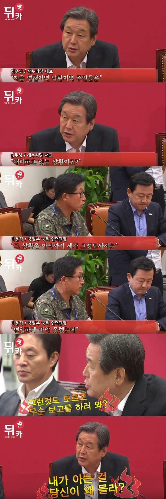 원스타 갈구는 김무성.jpg | 인스티즈