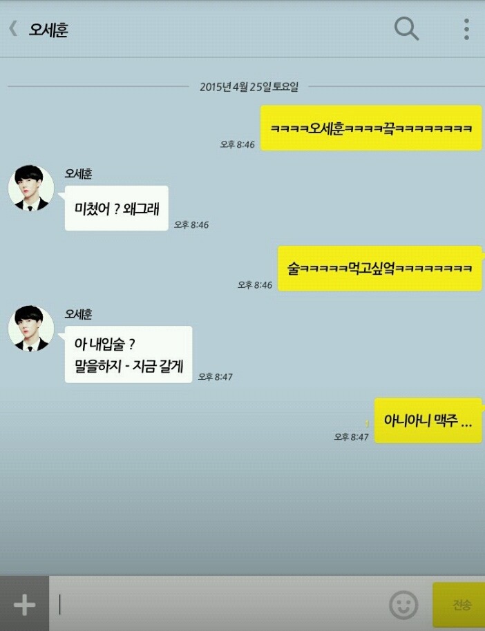 정도를 넘어가는 카스썰; (feat.영고엑..ㅠ) | 인스티즈