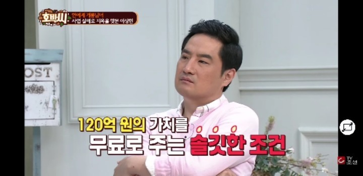 이상민의 사업 실패 과정.JPG | 인스티즈