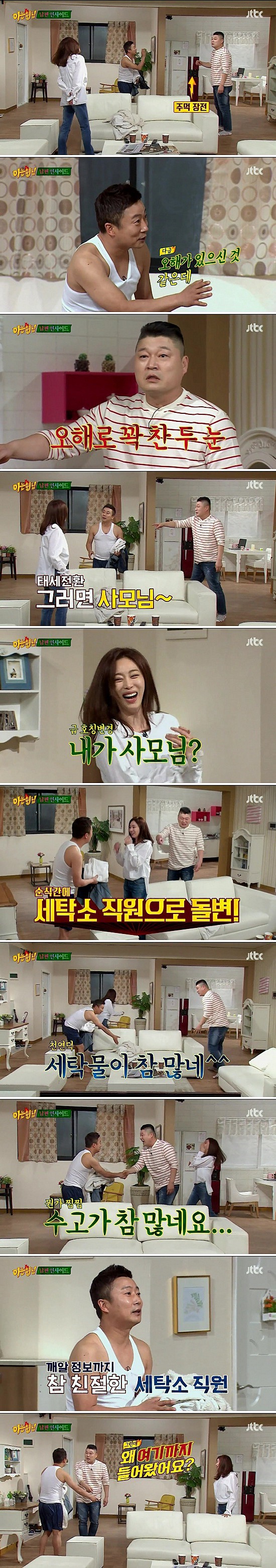 어제자 아는형님 상황극ㅋㅋㅋㅋㅋㅋ | 인스티즈