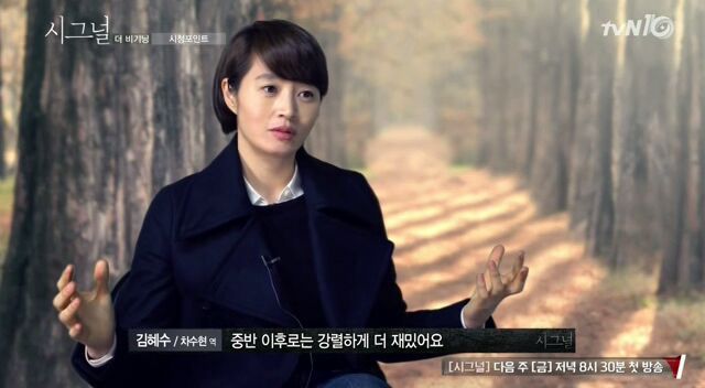 김혜수,조진웅,이제훈..그들이 시그널에 출연하게된 이유 | 인스티즈