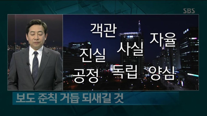 sbs 8시 뉴스 사과 요약 | 인스티즈