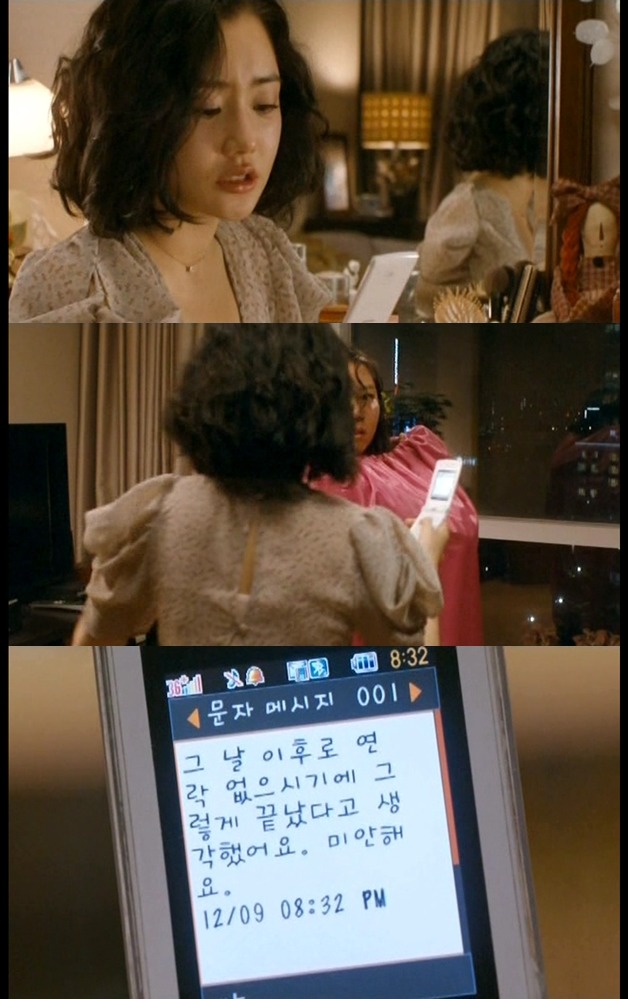 세상은 공평하지 않아 그래서 우리 같은 사람들은 더 열심히 살아야 해! ＜미쓰 홍당무＞ 03 | 인스티즈