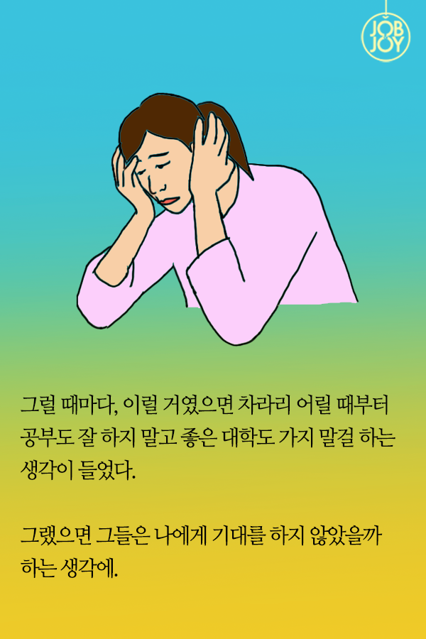 열심히 하라고 말하지마세요 | 인스티즈