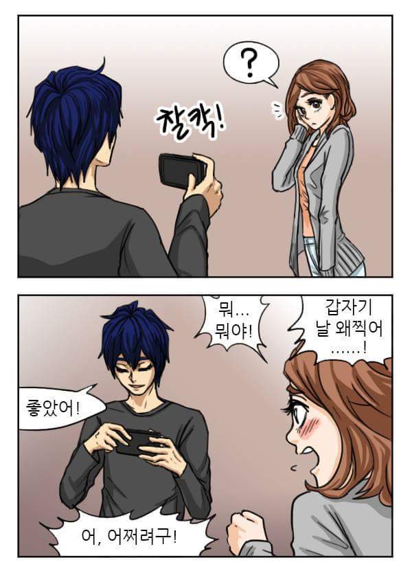 애인에게 써먹기 좋은 유우머 | 인스티즈