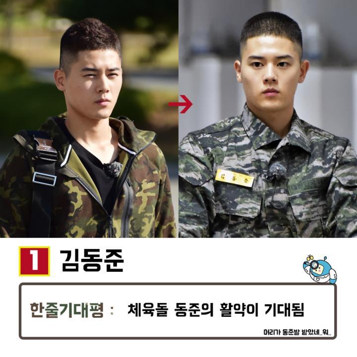 진짜사나이2 해병대식 삭발 전후 | 인스티즈