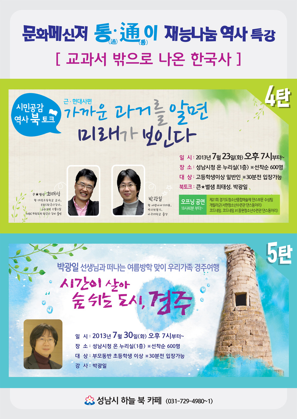 하늘북 이미지