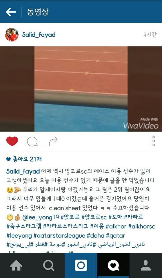 한국인보다 더 K리그와 한국선수를 사랑하는 카타르인 | 인스티즈