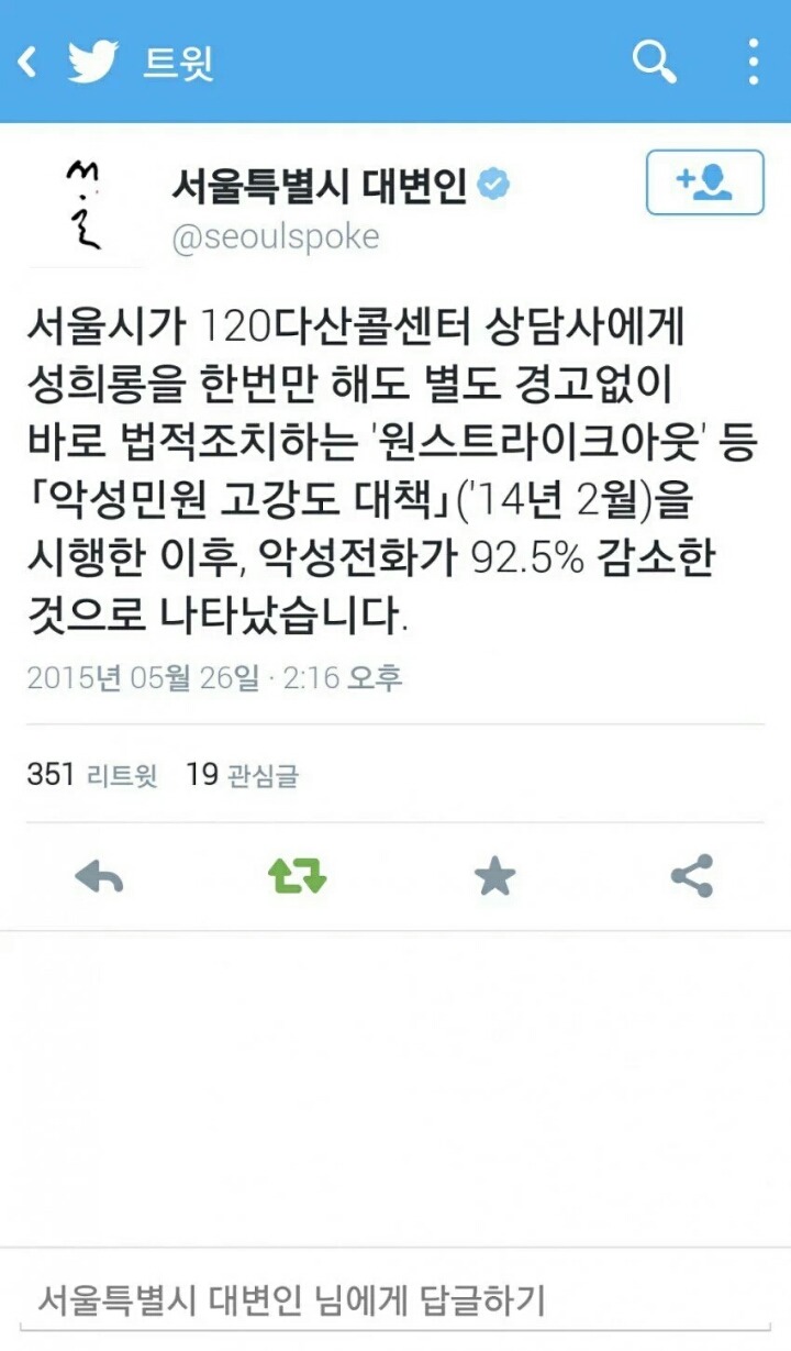 고소가 매너를 만든다 | 인스티즈