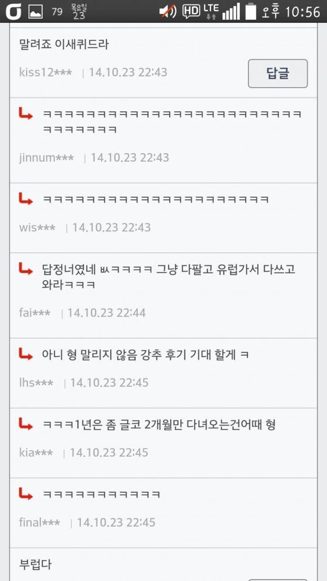 답정너.jpg | 인스티즈
