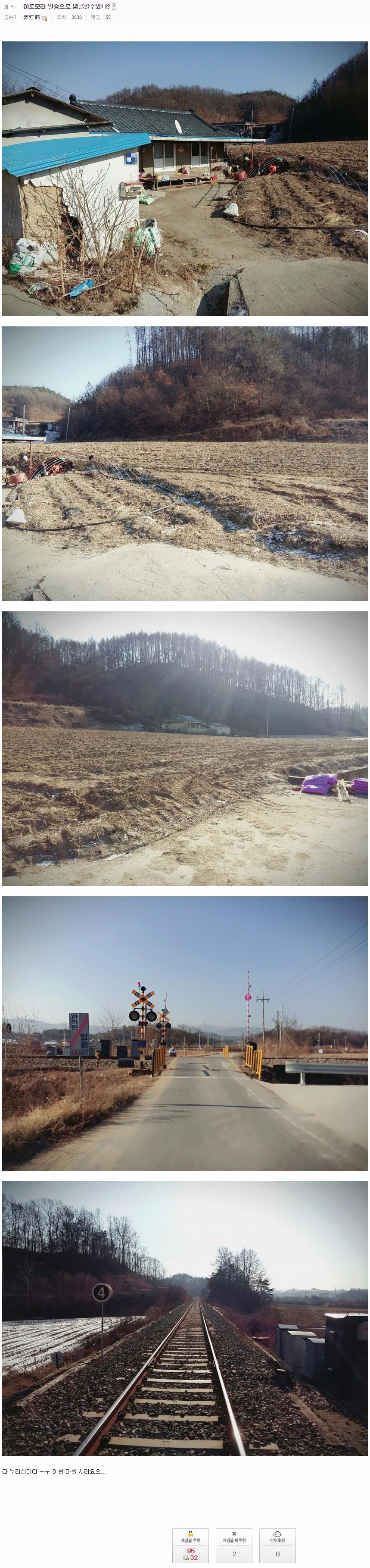 [너의이름은] 이토모리 인증하는 디시인 | 인스티즈