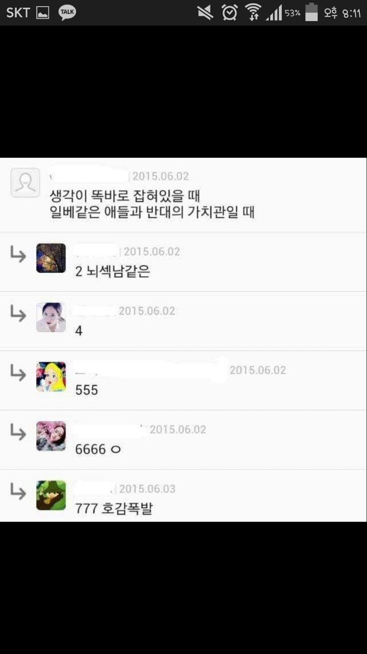 남자가 섹시해 보일때 | 인스티즈