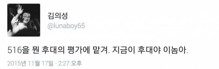 배우 김의성 트위터.jpg | 인스티즈
