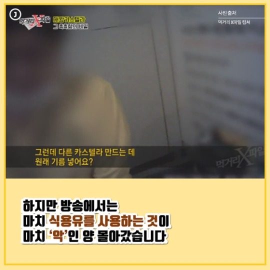 졸지에 악마가 된 대왕 카스테라의 억울한 사연.jpg | 인스티즈