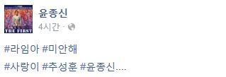 딸한테 미안해하는 윤종신.jpg | 인스티즈