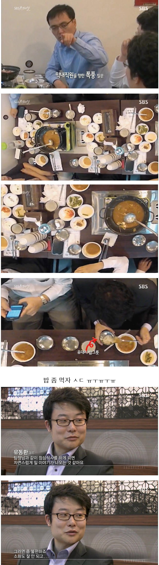 반도 회사원의 흔한 점심식사 풍경.jpg | 인스티즈