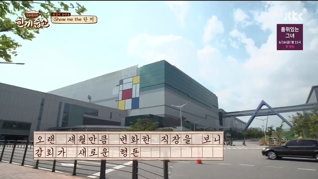 [한끼줍쇼] s전자 선후배 만난 정형돈 | 인스티즈