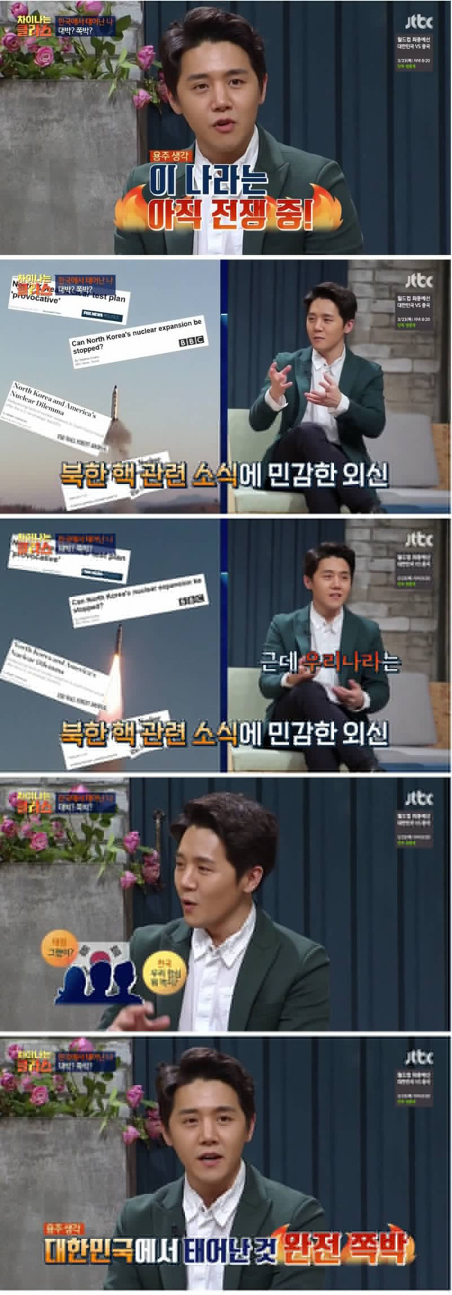 대한민국에서 태어난것은 대박이다? 쪽박이다? | 인스티즈