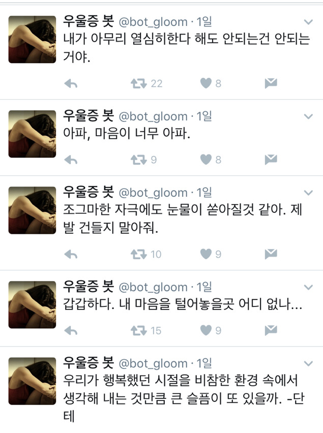 우울증, 무기력 관련해서 트위터에서 주섬주섬 모은 이야기들 | 인스티즈