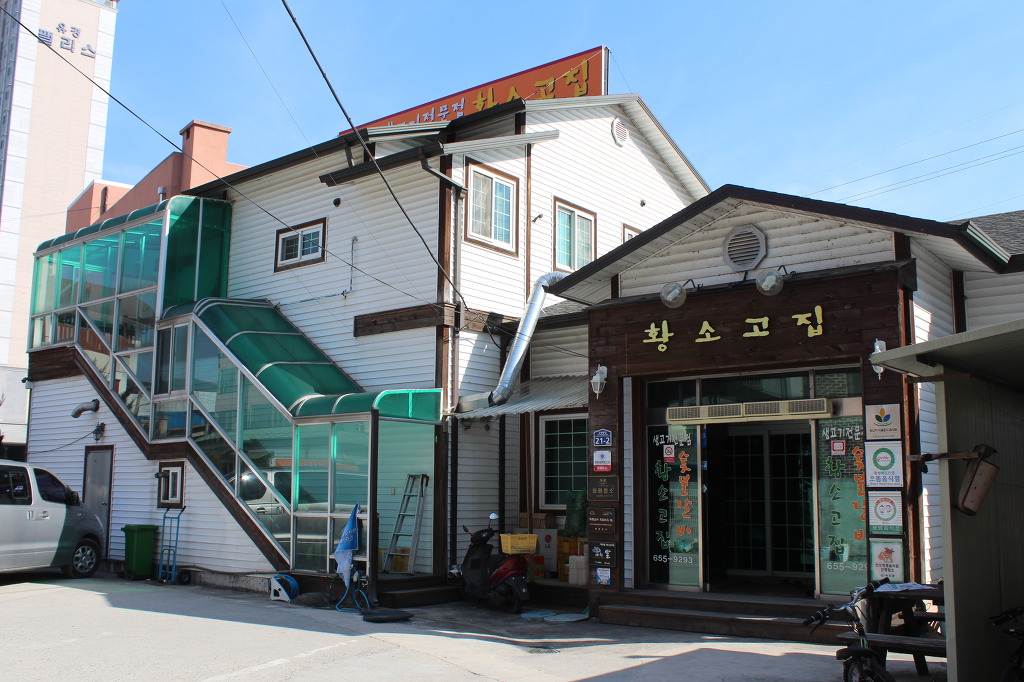 남본식당 이미지