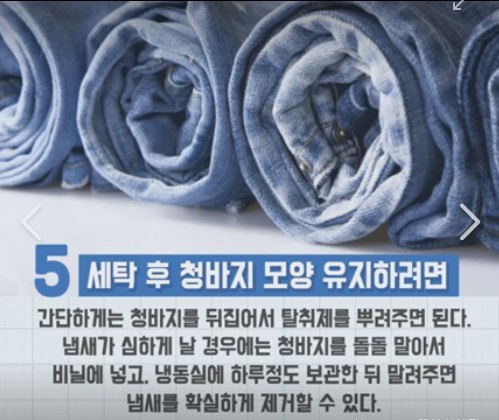 청바지 관리팁 | 인스티즈