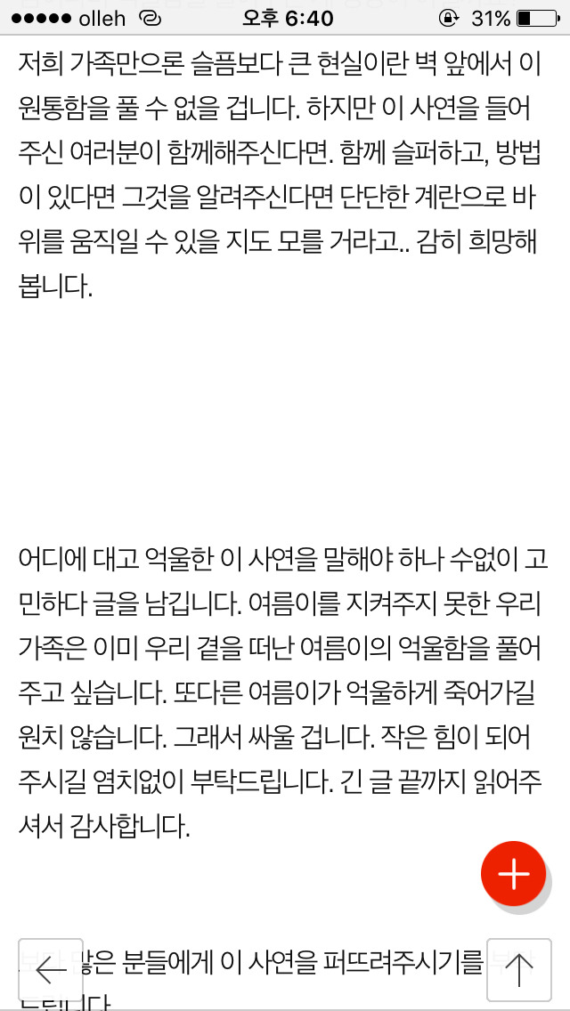 저희 개가 (여름이) 다른 개에게 물려 죽었습니다...(사진) | 인스티즈
