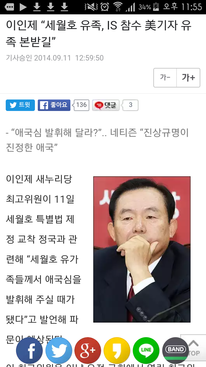 뉴스룸 보러가기전에 이거 먼저 보고가라.jpg | 인스티즈
