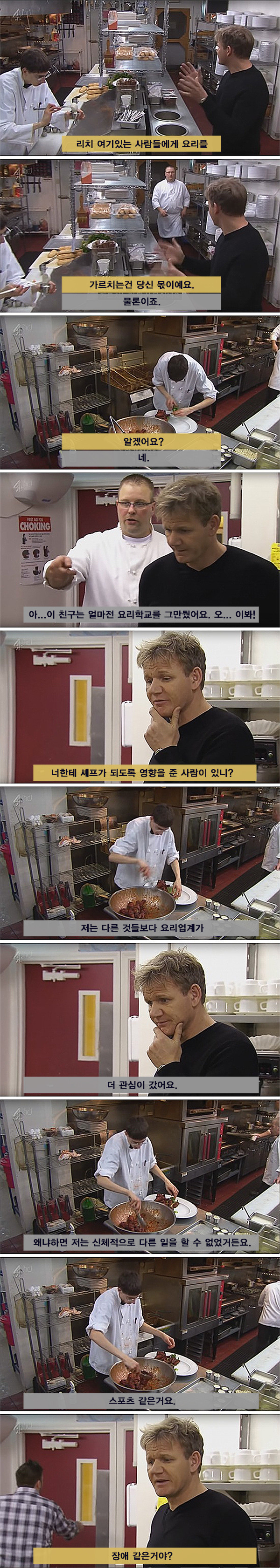 고든 램지와 셰프 지망생 | 인스티즈