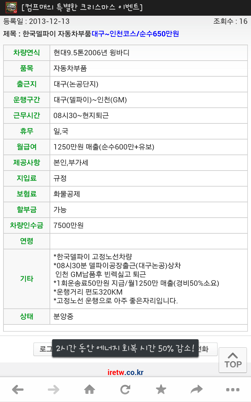 이레운수 이미지