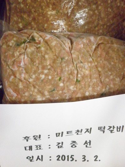 가람미트 이미지
