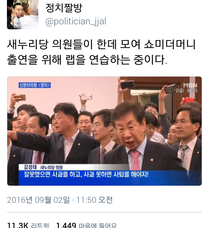 이쯤에서 다시 복습하는 정치짤방.jyp | 인스티즈