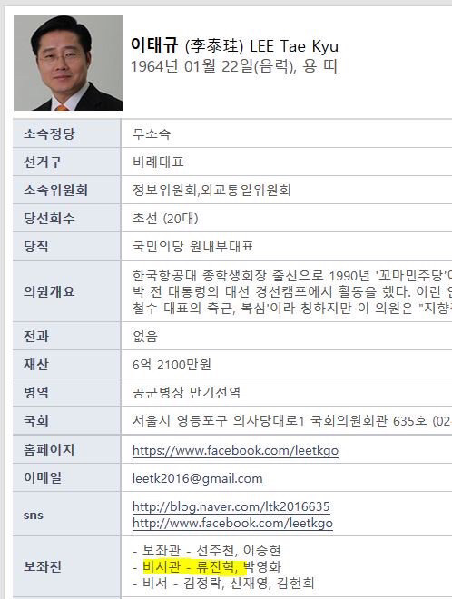 국민의당 보좌관, "문재인 치매 의심되니 검증해야" 트윗 | 인스티즈