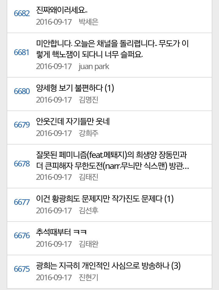 오늘자 난리난 프로불편러들.jpg | 인스티즈