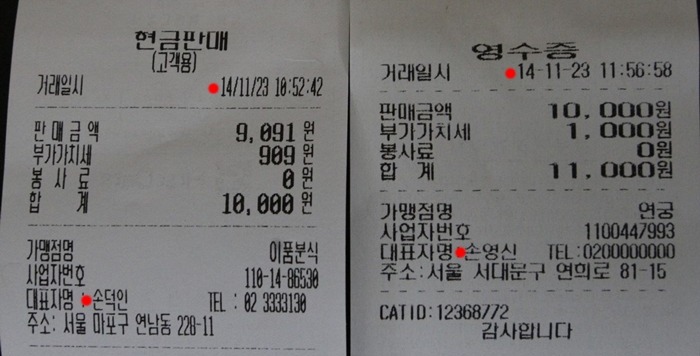 달인만두 이미지