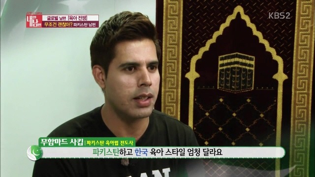 파키스탄식 교육에 뿔난 한국인 엄마 | 인스티즈