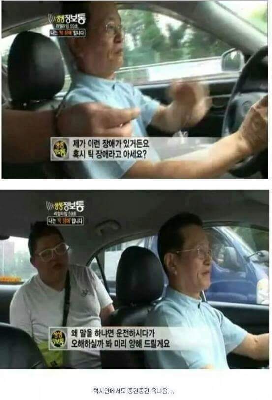 나는 틱 장애인입니다 홍기호씨를 아십니까? | 인스티즈