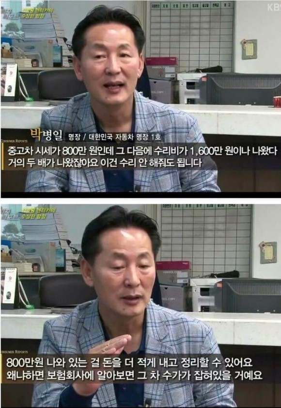 렌터카 사고났을때 팁 | 인스티즈