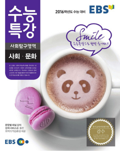 "당신은 언제 고3이었나" 역대 수능특강 표지 11선ㄷㄷㄷ.jpg | 인스티즈