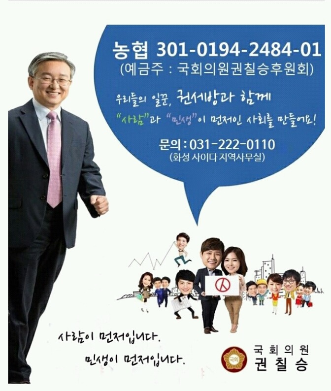 국회의원 후원리스트 | 인스티즈