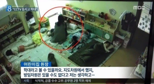 어린이집 사각지대 폭행 | 인스티즈