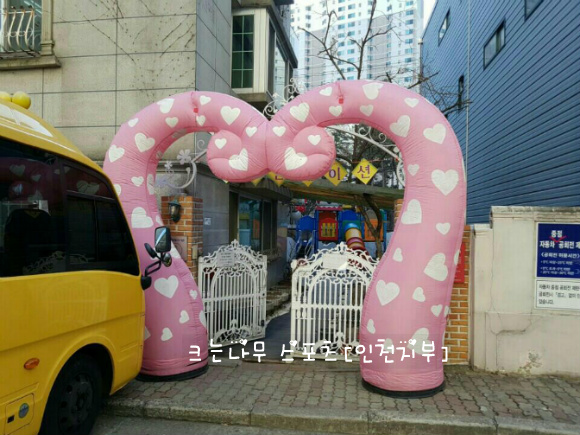 사랑유치원 이미지