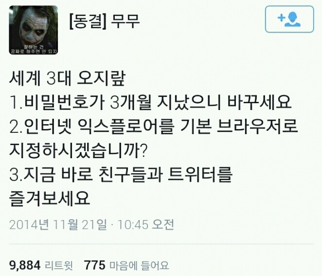 세계 3대 오지랖 | 인스티즈